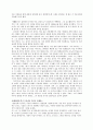 분열성 성격장애 & 분열형 성격장애 19페이지