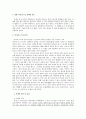 영화 '아이리스' 를 통해 본 치매 1페이지