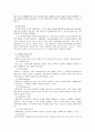 영화 '아이리스' 를 통해 본 치매 2페이지