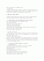 영화 '아이리스' 를 통해 본 치매 3페이지