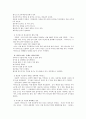 영화 '아이리스' 를 통해 본 치매 4페이지