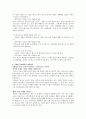 영화 '아이리스' 를 통해 본 치매 5페이지