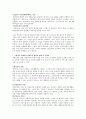 영화 '아이리스' 를 통해 본 치매 7페이지