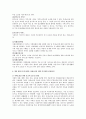 영화 '아이리스' 를 통해 본 치매 8페이지
