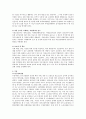 영화 '아이리스' 를 통해 본 치매 9페이지