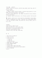 영화 '아이리스' 를 통해 본 치매 12페이지