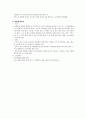 뇌질환의 진단적 검사 4페이지