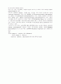 경막하 혈종(SDH) 5페이지