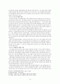 생명이란 무엇인가 10페이지