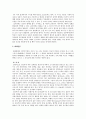 임신기간중 태내환경 연구 2페이지