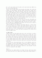 임신기간중 태내환경 연구 4페이지