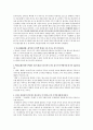 정지용의 시세계 7페이지