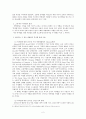 차별을 시정하기 위한 적극적 조치, 그에 따른 역차별은 정단한것인가 - 여성고용할당제 사건을 중심으로 2페이지