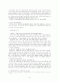 차별을 시정하기 위한 적극적 조치, 그에 따른 역차별은 정단한것인가 - 여성고용할당제 사건을 중심으로 3페이지