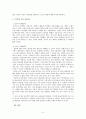 차별을 시정하기 위한 적극적 조치, 그에 따른 역차별은 정단한것인가 - 여성고용할당제 사건을 중심으로 5페이지