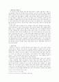 코메니우스 교육사상의 현대적 해석 2페이지