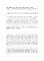 코메니우스 교육사상의 현대적 해석 4페이지