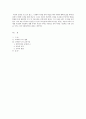코메니우스 교육사상의 현대적 해석 5페이지