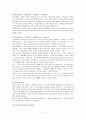 학습조직 연구 및 기업학습조직 사례 분석 2페이지