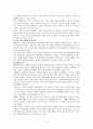 학습조직 연구 및 기업학습조직 사례 분석 10페이지