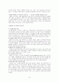 학습조직 연구 및 기업학습조직 사례 분석 24페이지