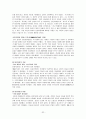 학습조직 연구 및 기업학습조직 사례 분석 32페이지