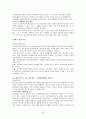 학습조직 연구 및 기업학습조직 사례 분석 34페이지