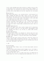 학습조직 연구 및 기업학습조직 사례 분석 35페이지