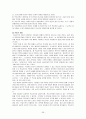 학습조직 연구 및 기업학습조직 사례 분석 36페이지