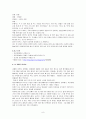 어린이 스키 캠프 일정표 8페이지