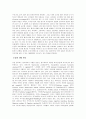 조류의 생산과 이용 2페이지