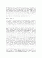 조류의 생산과 이용 3페이지