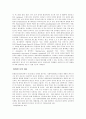 조류의 생산과 이용 4페이지