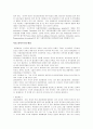 조류의 생산과 이용 6페이지