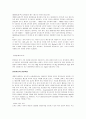 조류의 생산과 이용 7페이지