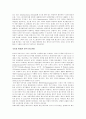조류의 생산과 이용 8페이지