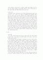 녹차에 관한 정리 2페이지