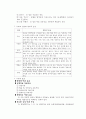 녹차에 관한 정리 5페이지