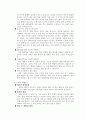 녹차에 관한 정리 7페이지