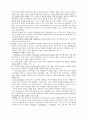 [정치사상]신권론의 성리학적 논거 2페이지