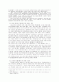 중세시대의 십자군전쟁과 회의주의 5페이지