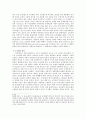 중세시대의 십자군전쟁과 회의주의 6페이지