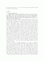 중세시대의 십자군전쟁과 회의주의 7페이지