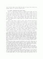 중세시대의 십자군전쟁과 회의주의 8페이지