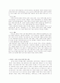 중세시대의 십자군전쟁과 회의주의 10페이지