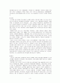 주5일 근무제 도입에 따른 사회변동 4페이지