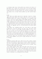 주5일 근무제 도입에 따른 사회변동 5페이지