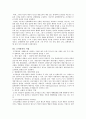 조직변화, 조직발전에 대하여 5페이지