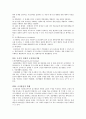 조직변화, 조직발전에 대하여 7페이지