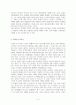 한국의 성 숭배 문화 4페이지
